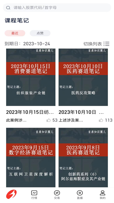 江海司南_截图1