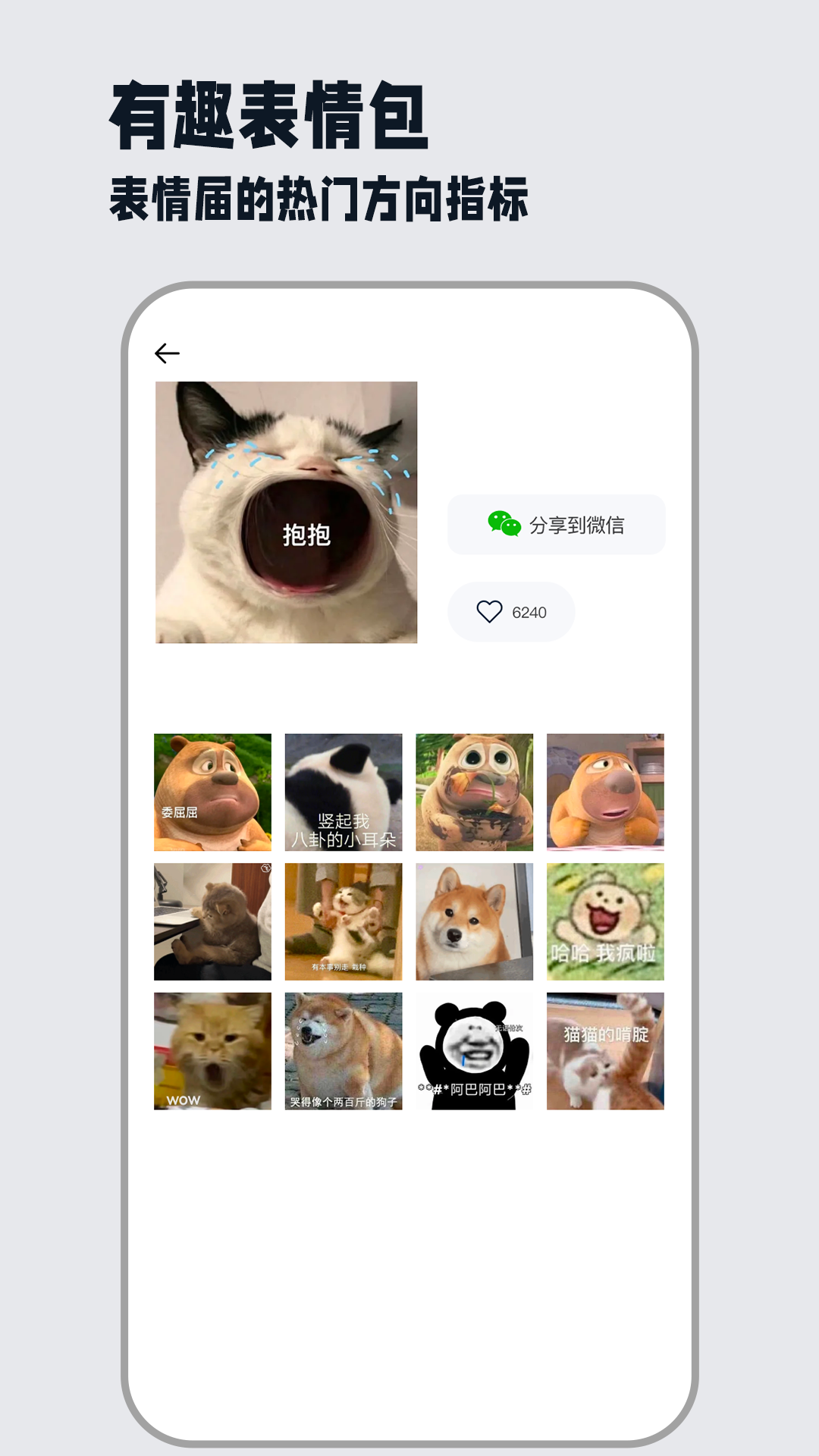 秒赞文案