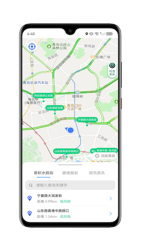 青岛雨行助手_截图1