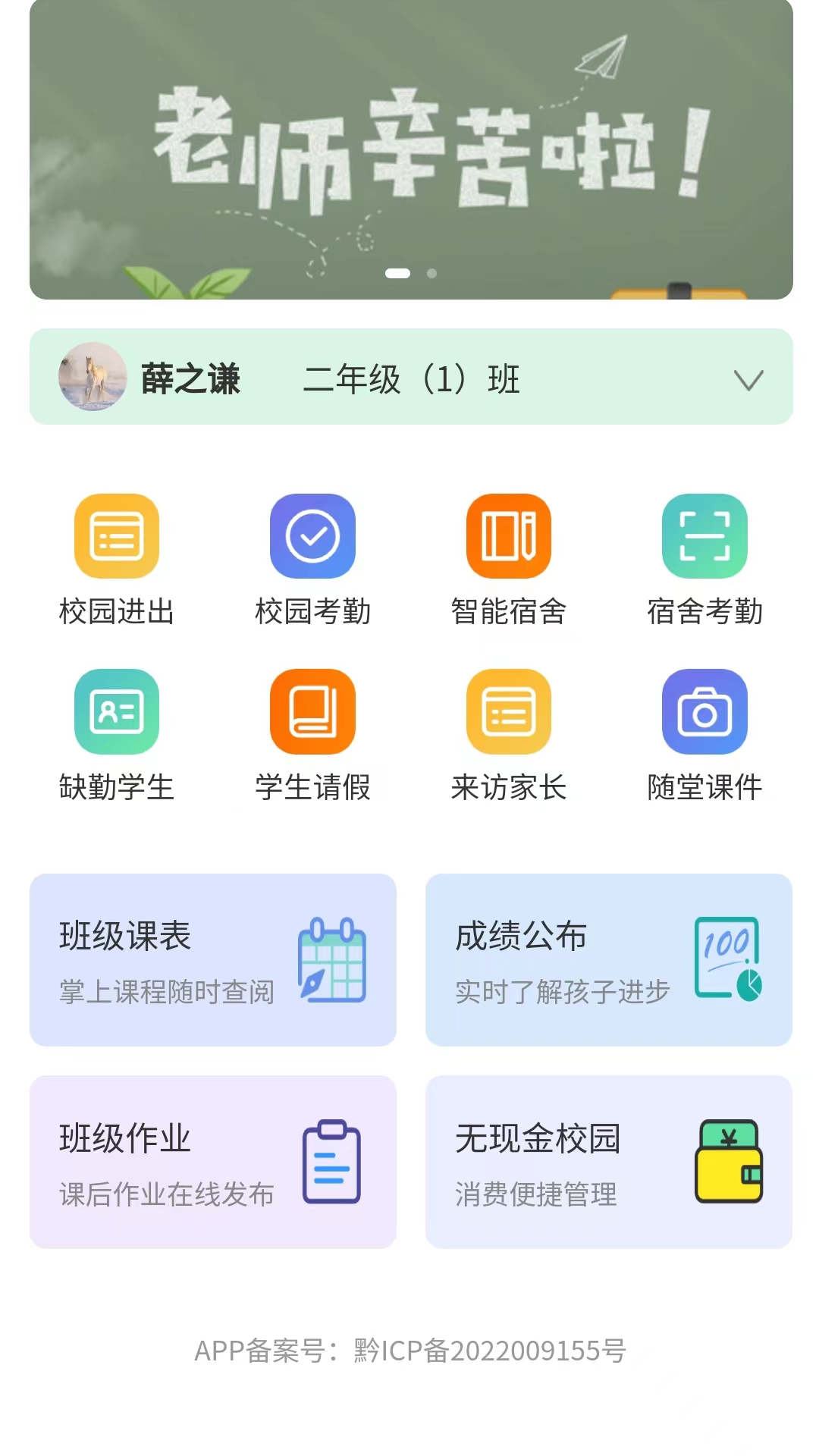 前程