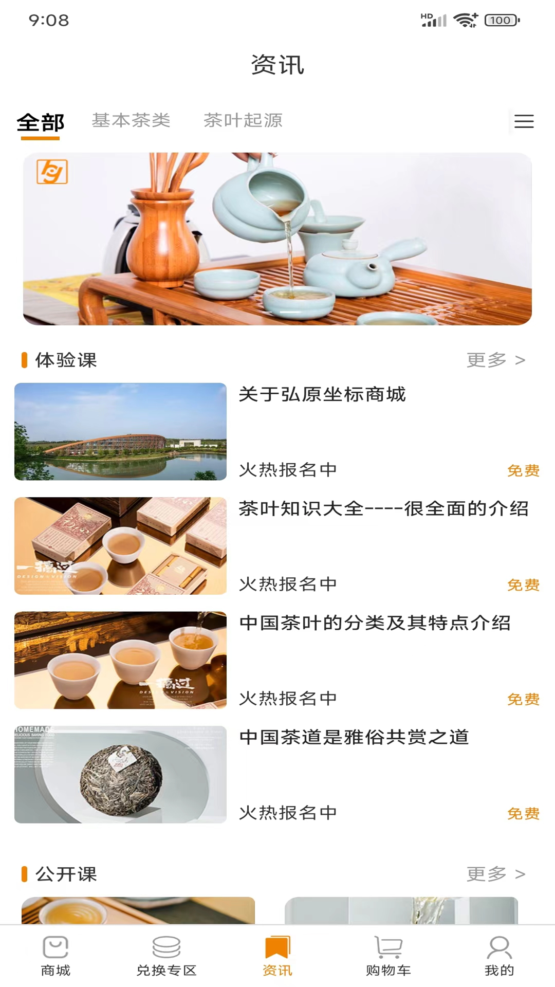 弘原坐标