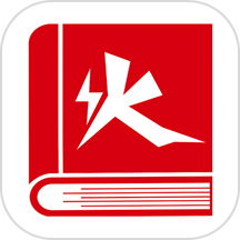 火一下超级报价表