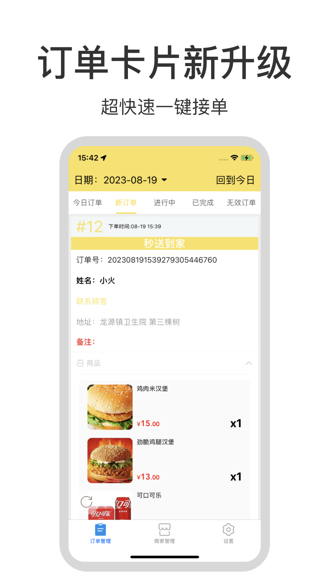 叮个饭商家