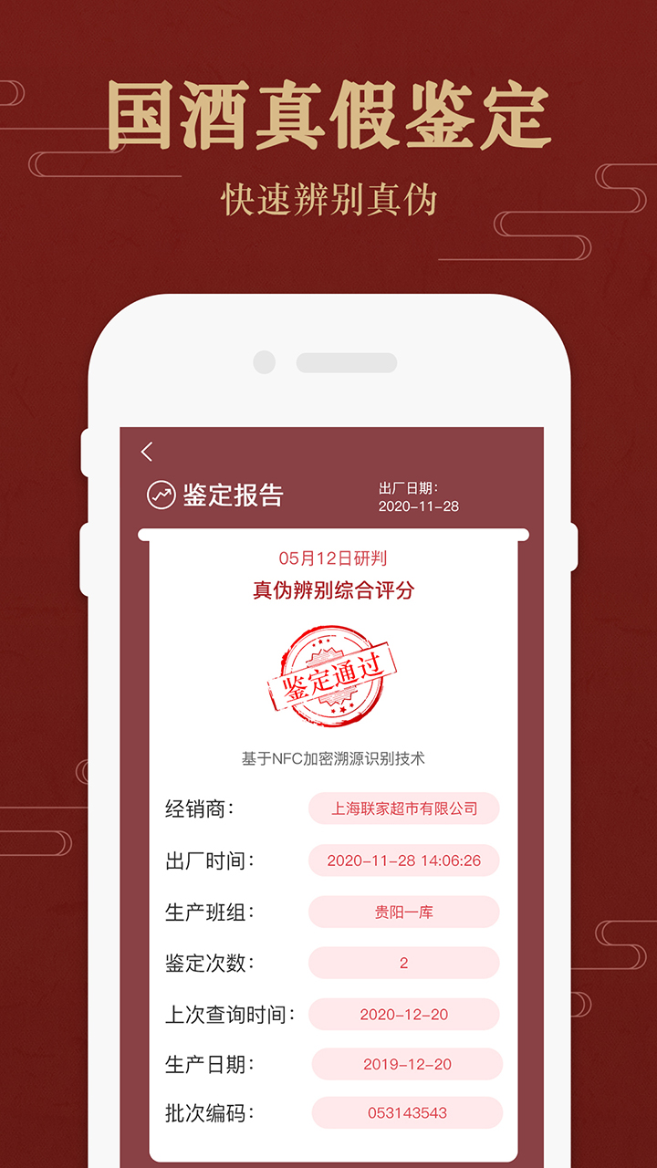 茅粉国酒行情价格