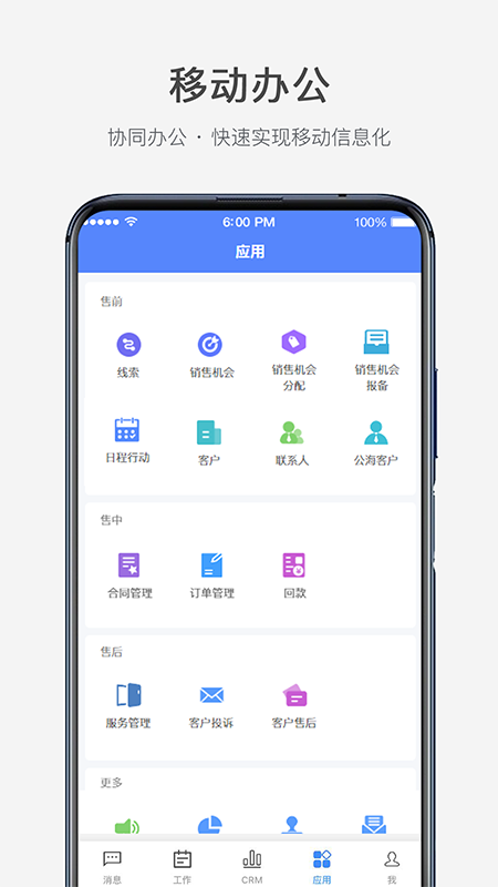 云拓crm