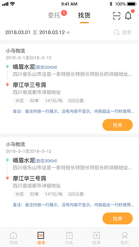 好成运司机_截图1