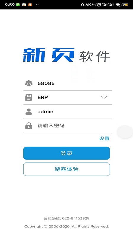 新页软件