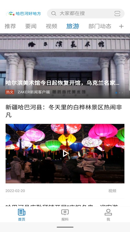 哈巴河好地方