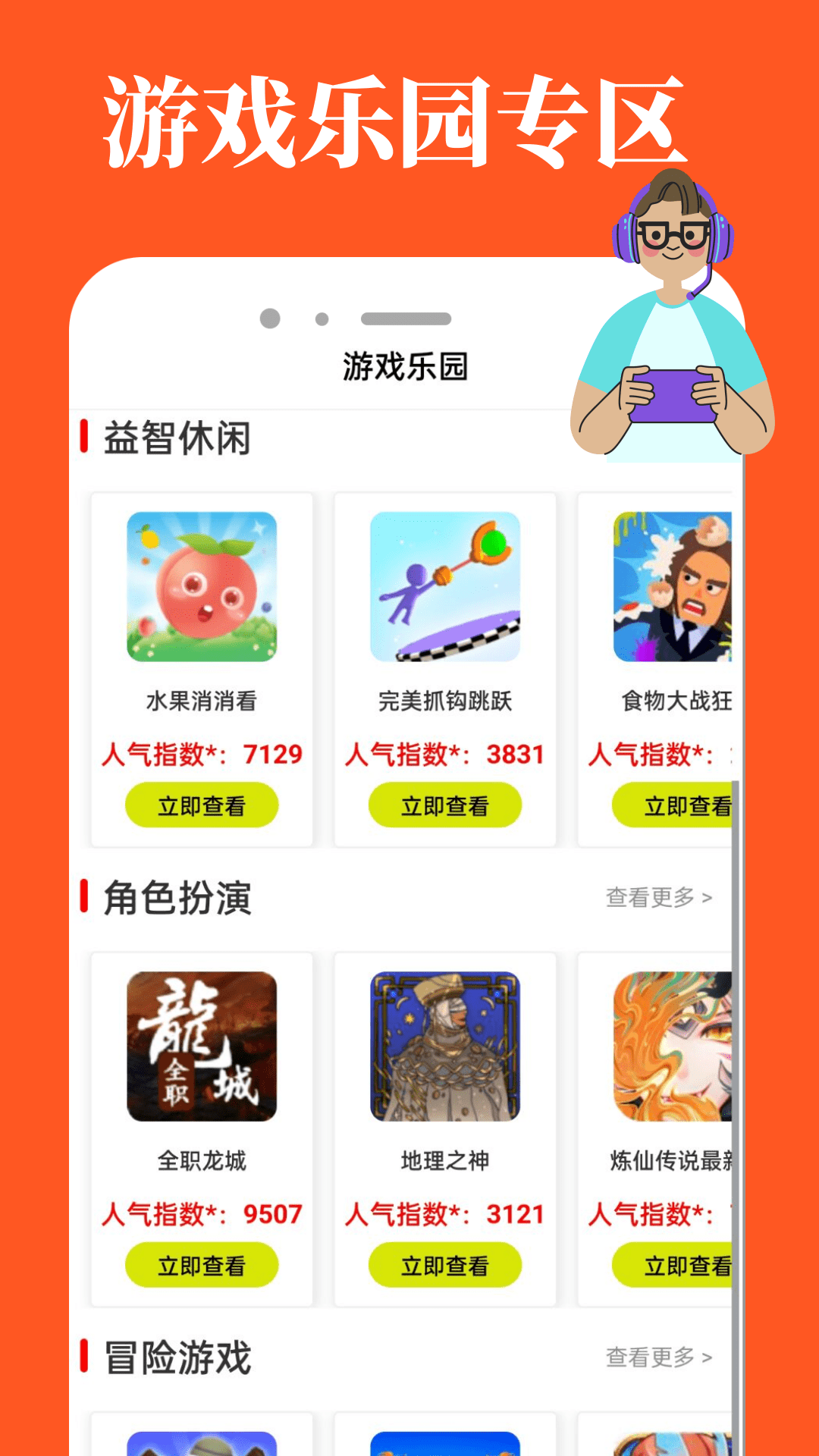 截图1
