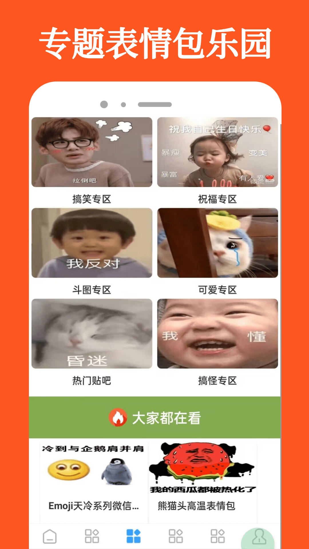截图4