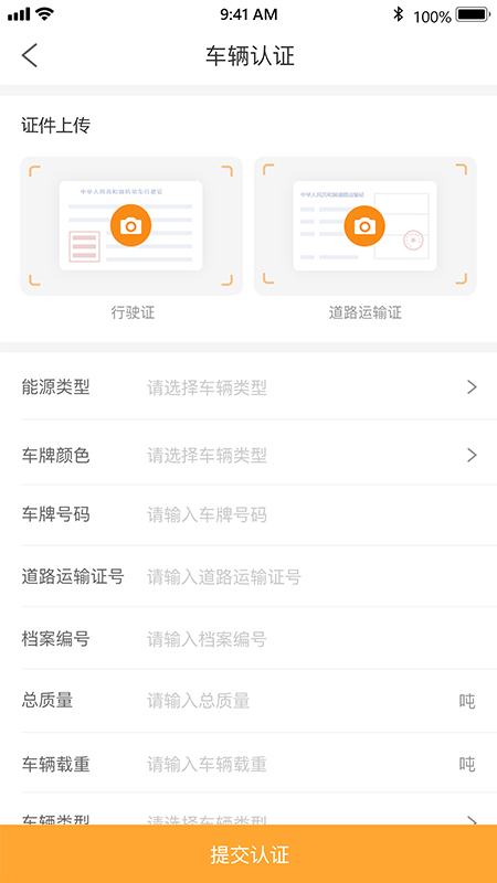 好成运司机_截图3