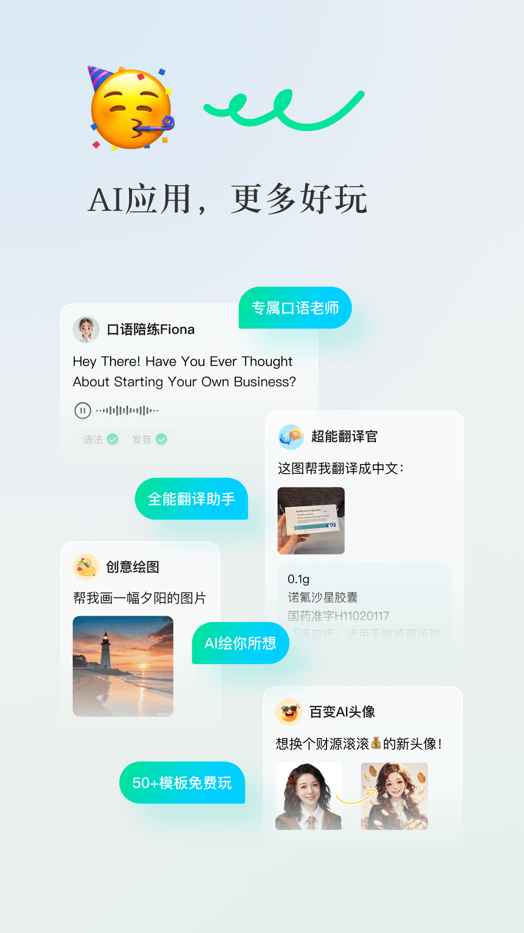 腾讯元宝