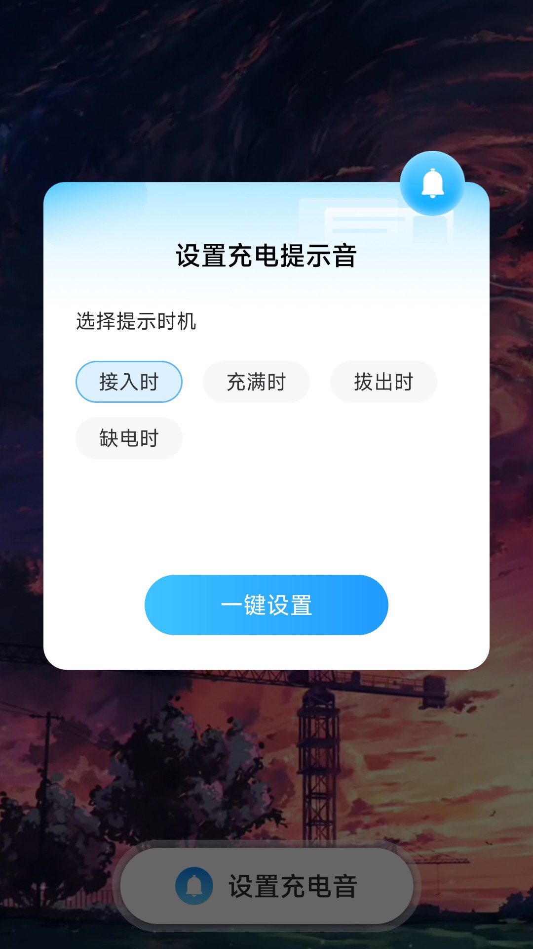 乐喜充电_截图4