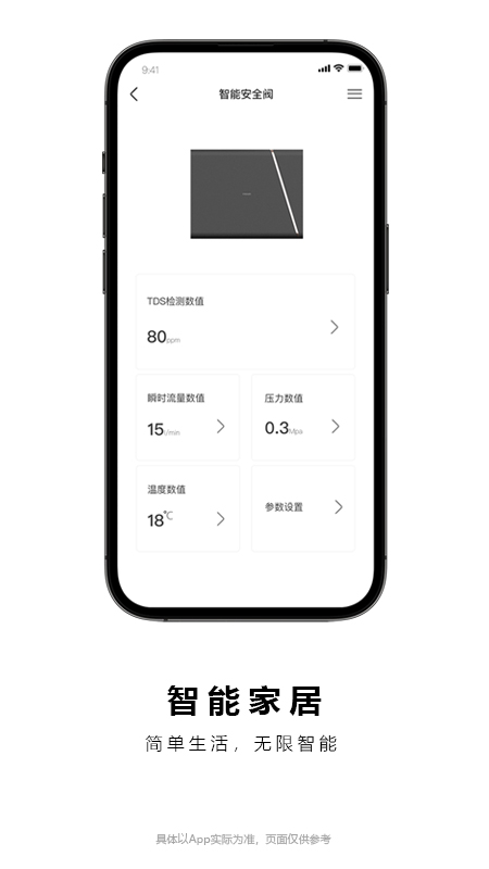 法恩智家