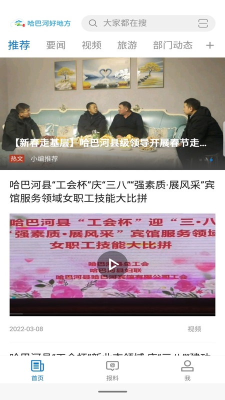 哈巴河好地方