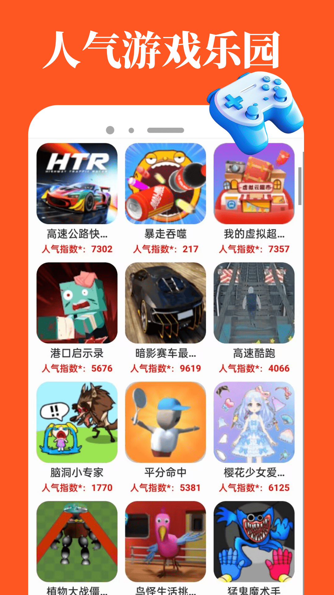 截图2