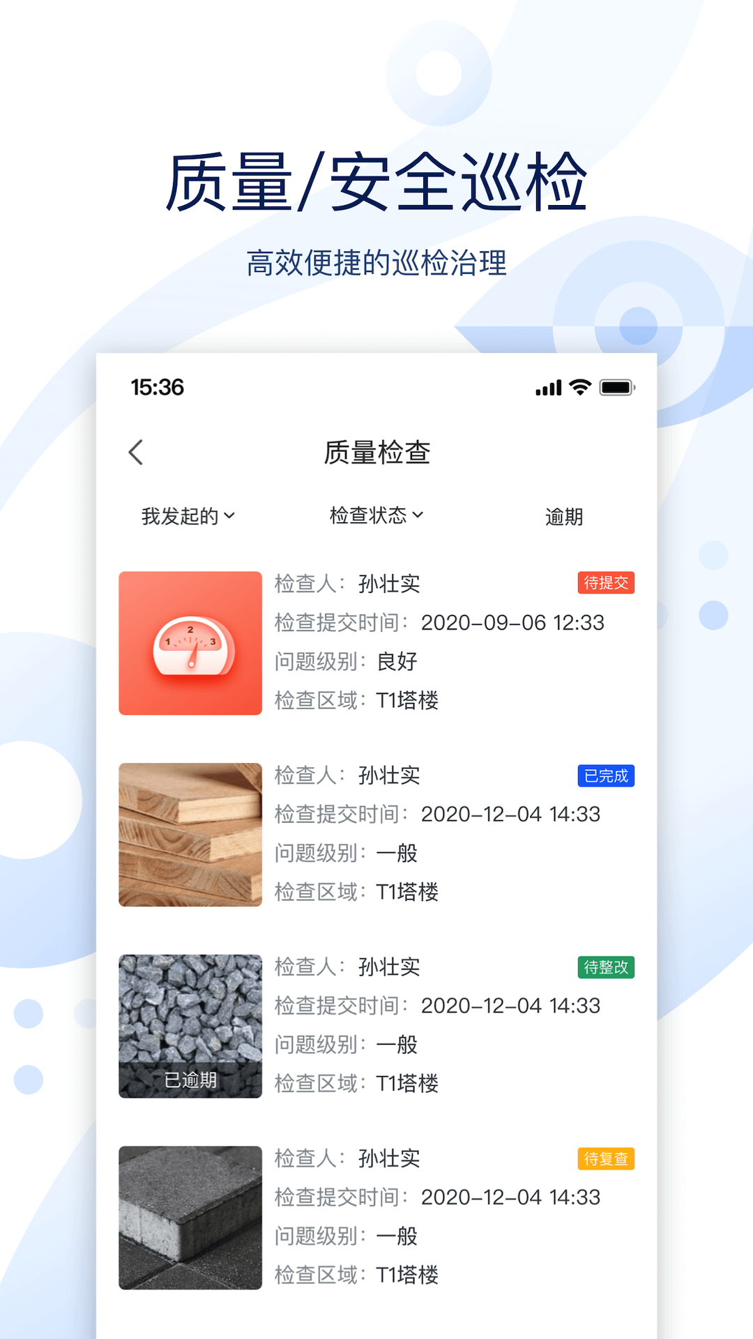 云筑智联