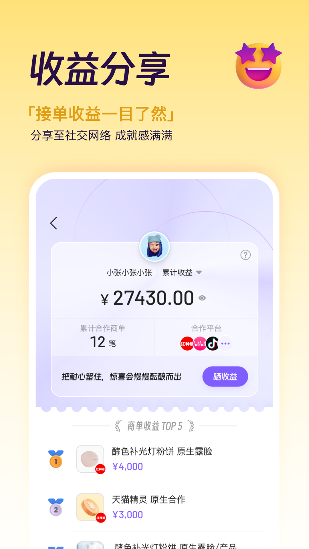 爱种草_截图5