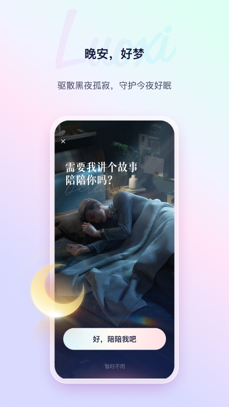 络希