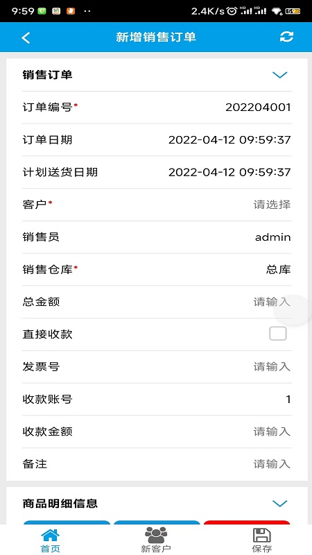 新页软件