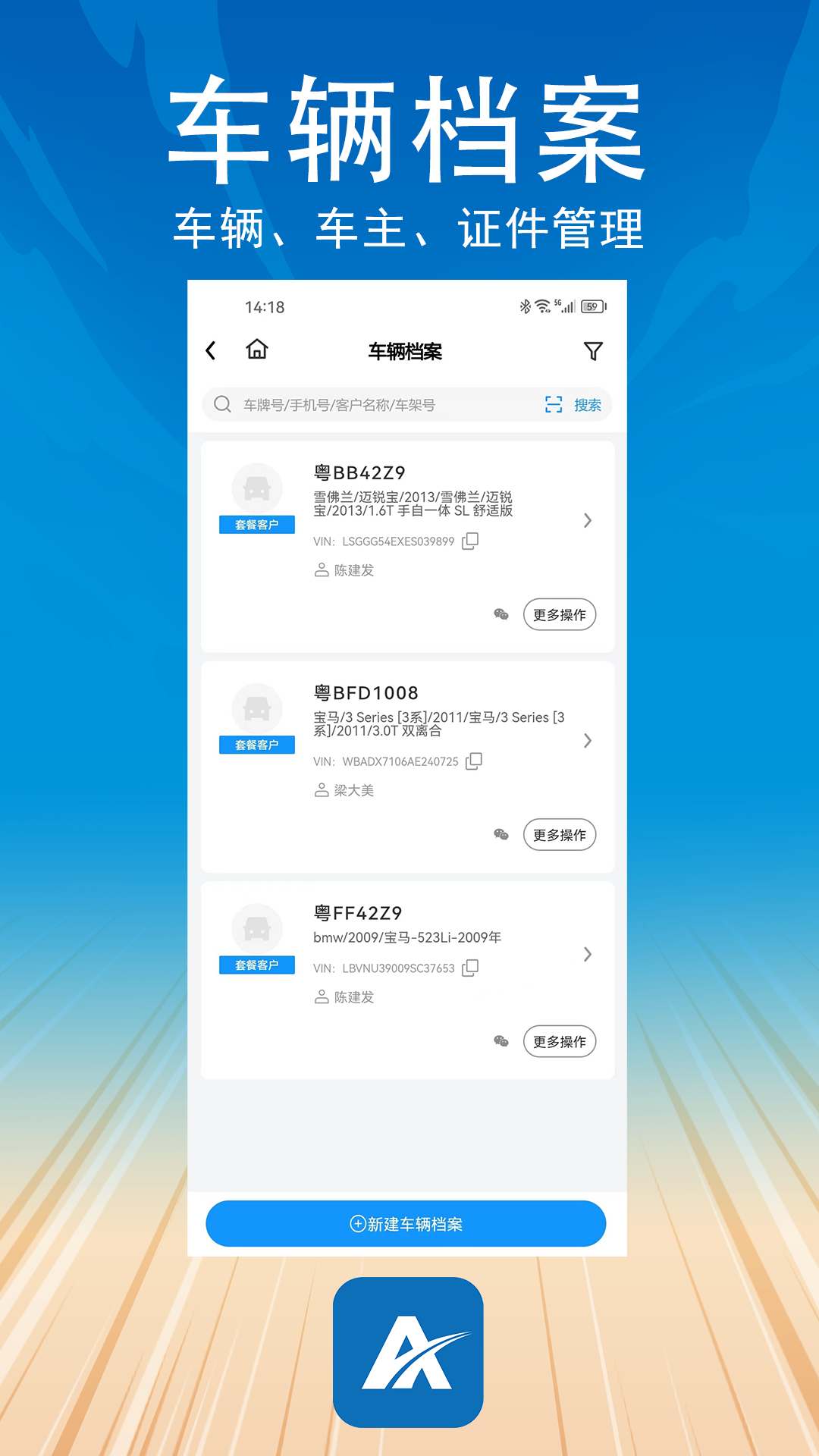 阿美管家