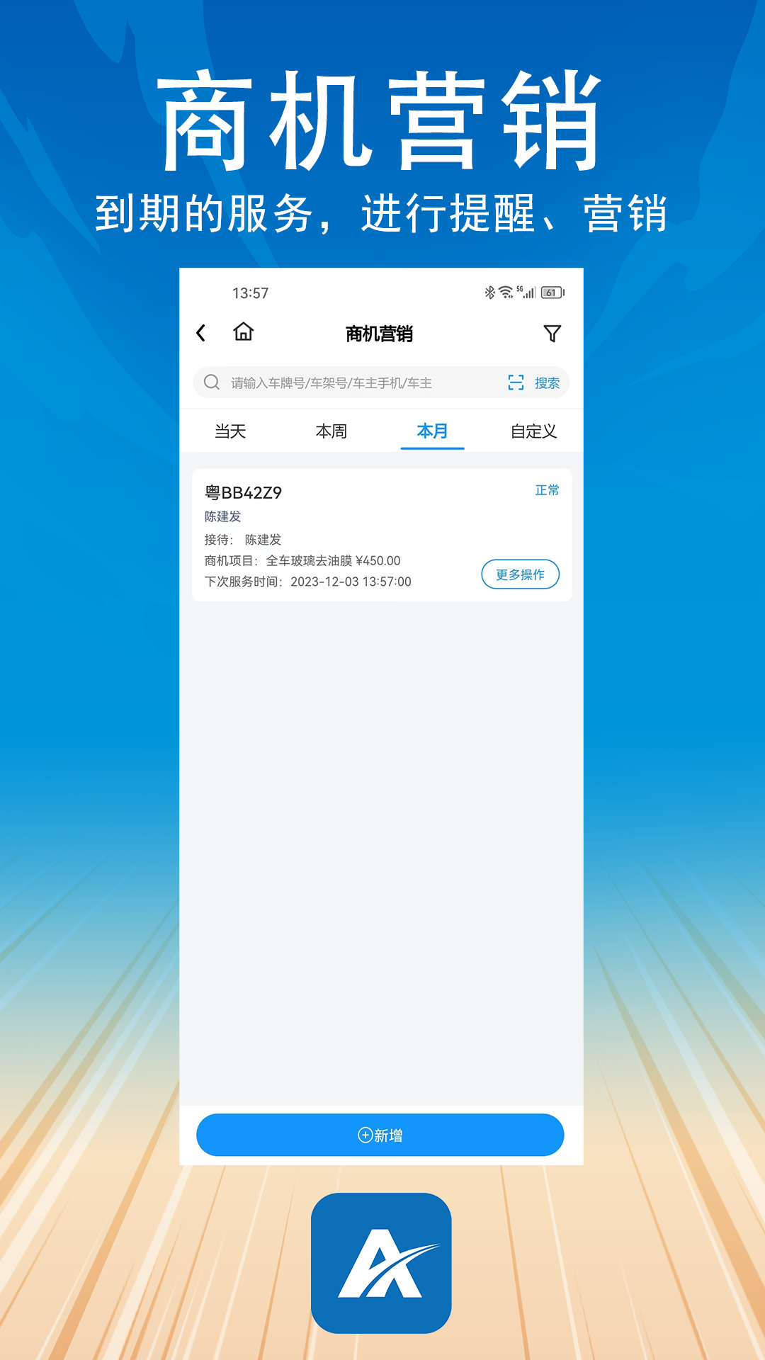 阿美管家