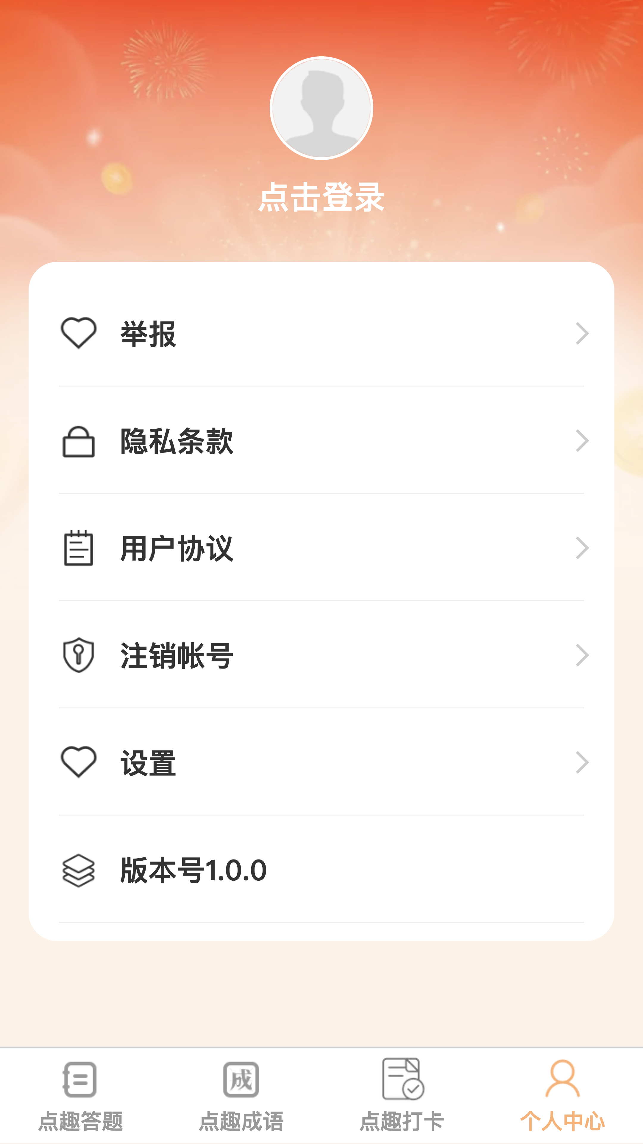 点趣满金