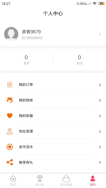 口袋娃娃城