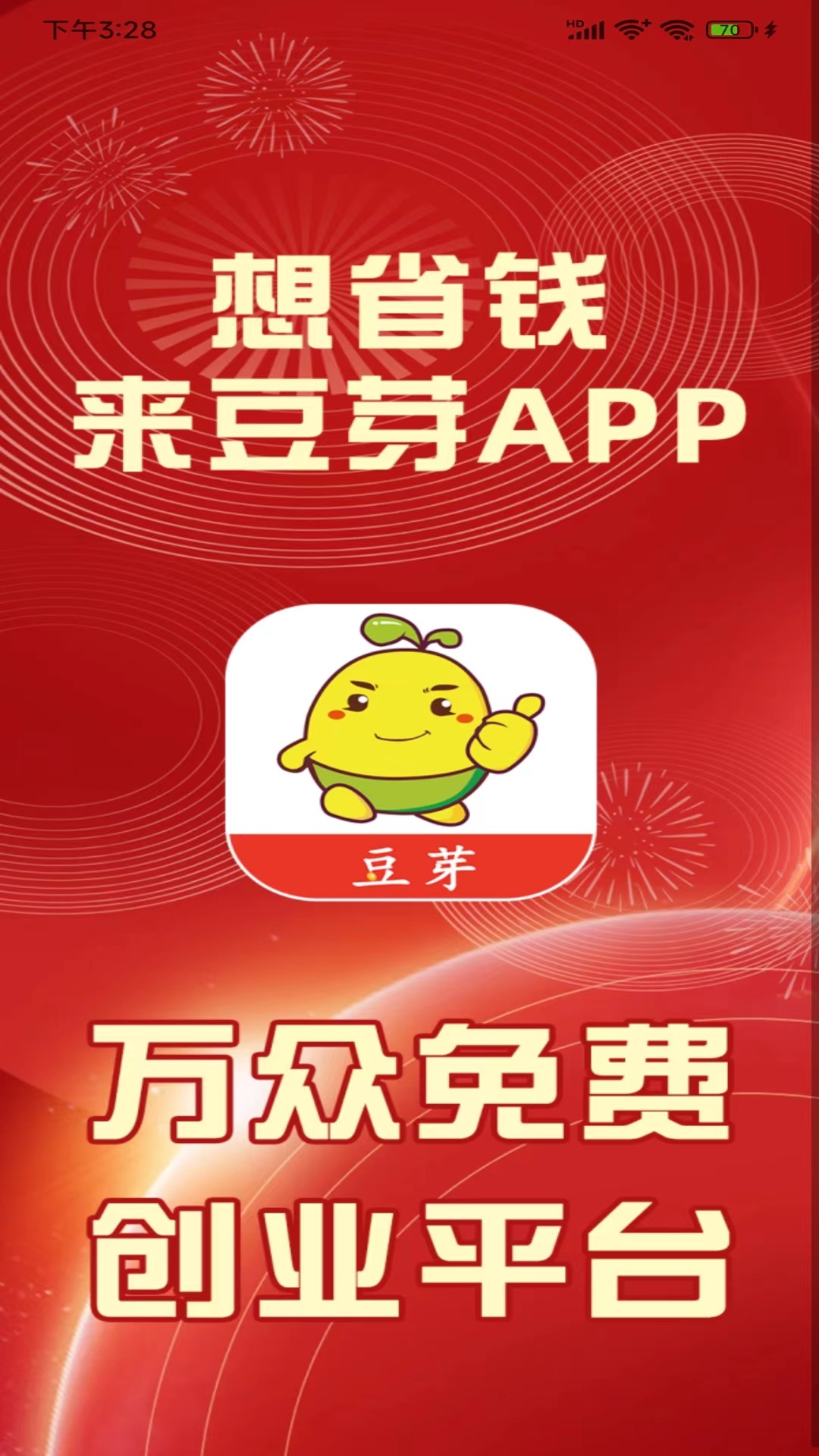 豆芽