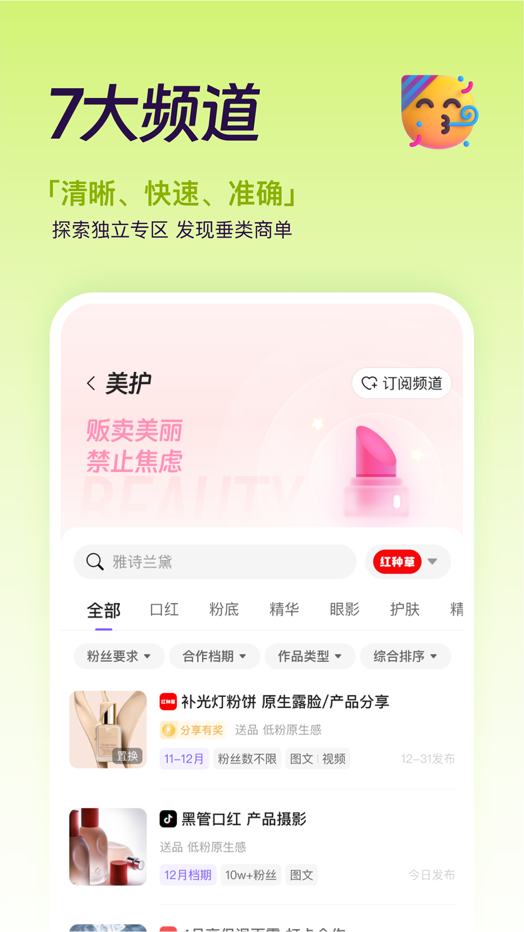 爱种草_截图2