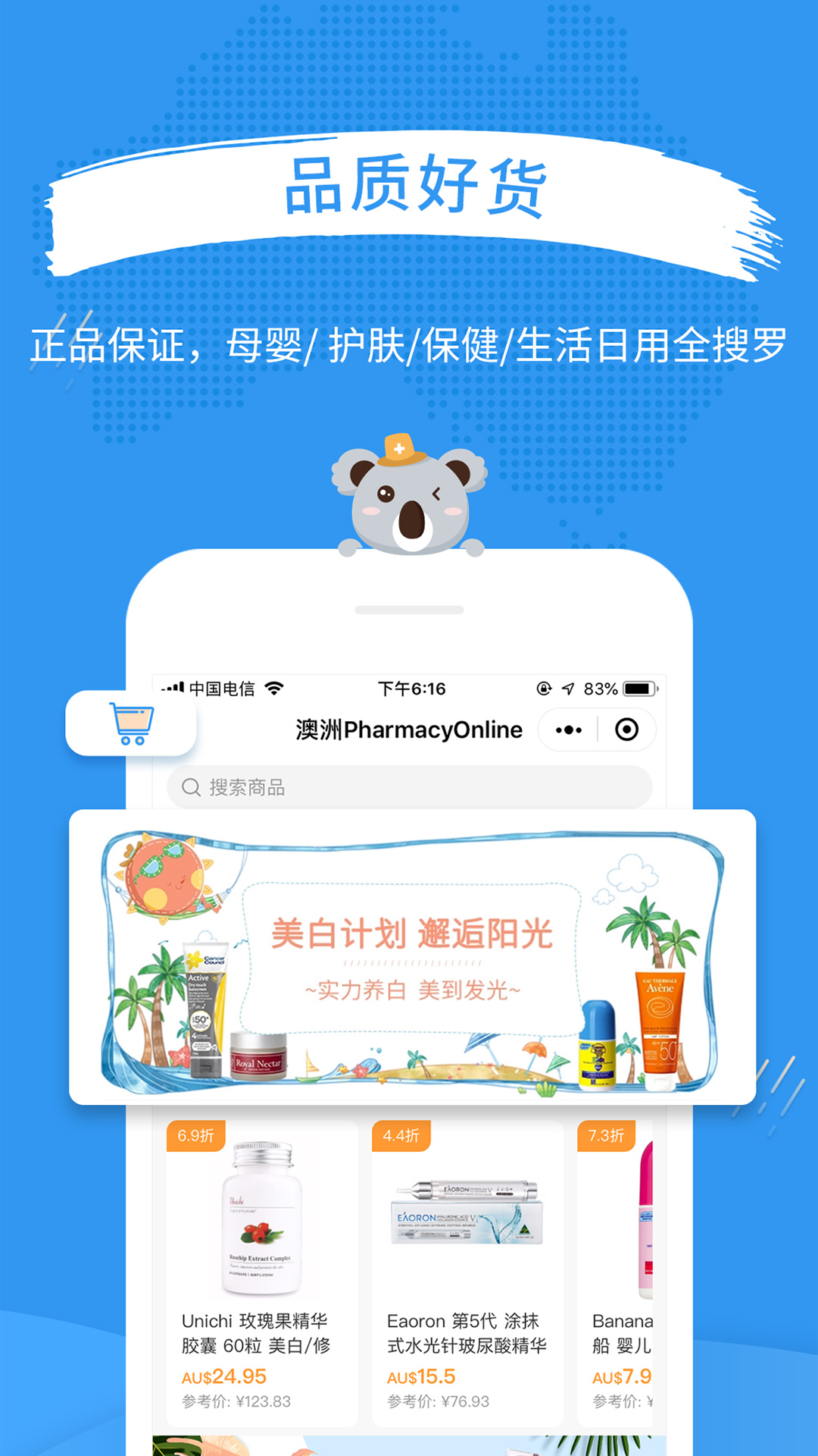 澳洲po官网