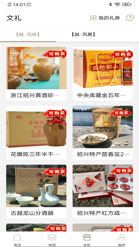 绍兴古城