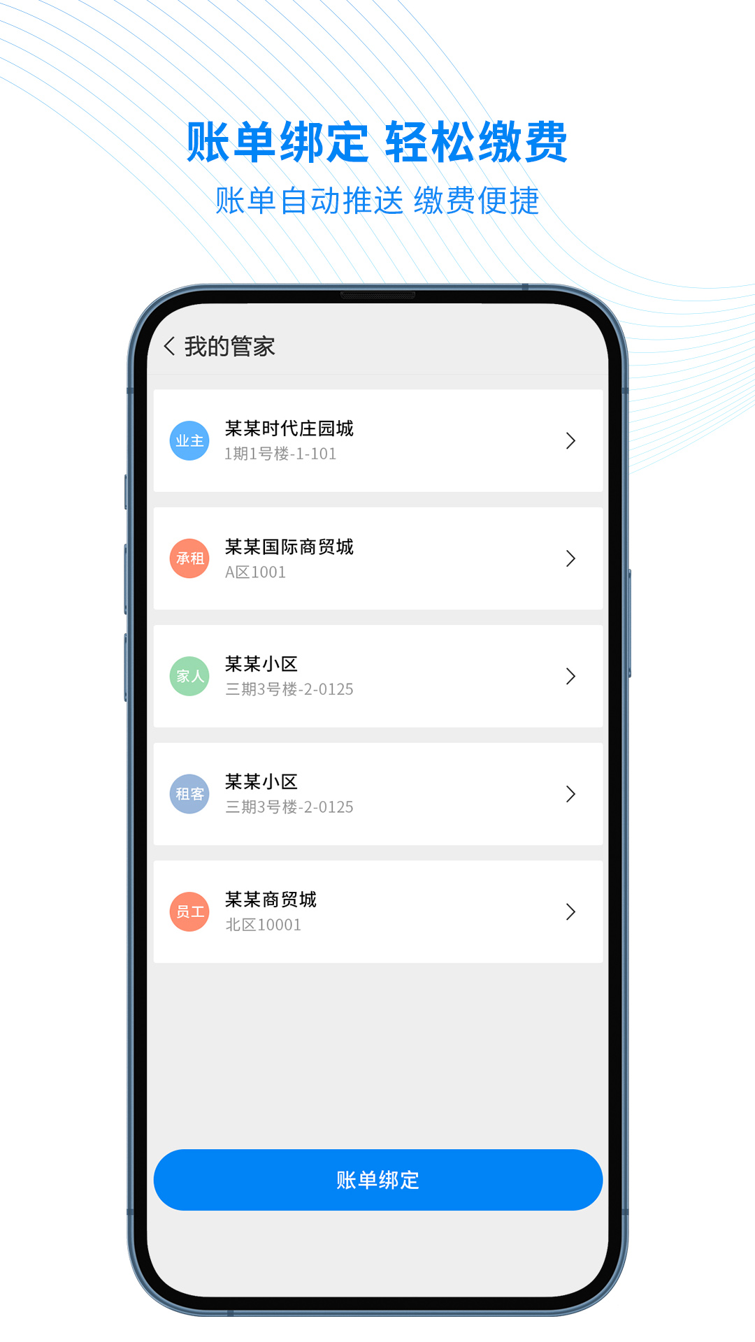 智慧云管家