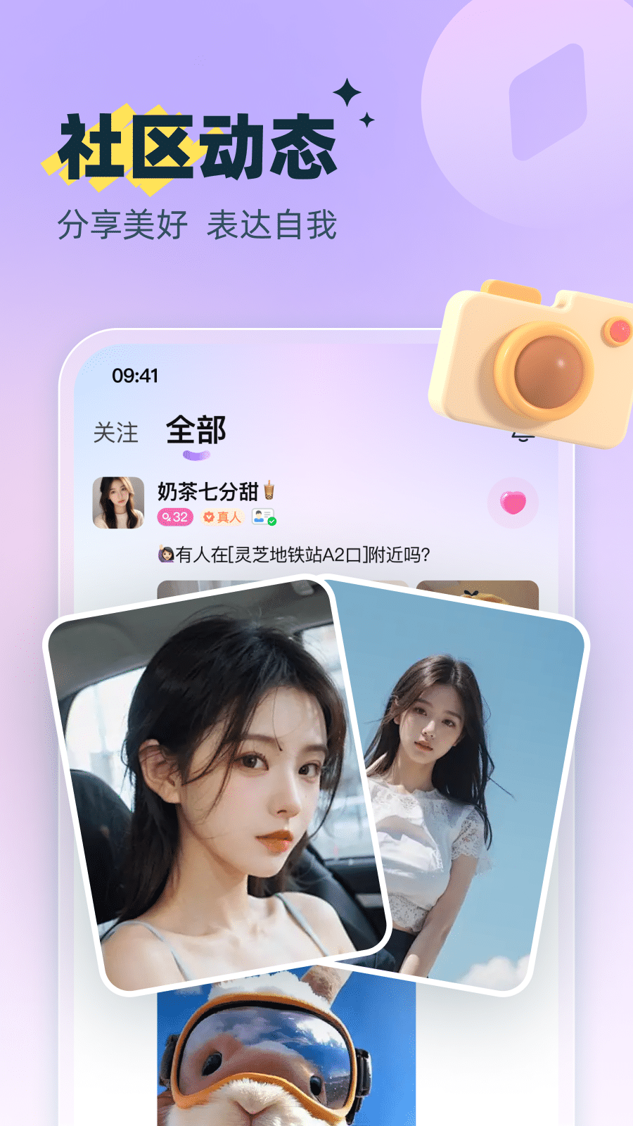 面对面邂逅_截图2