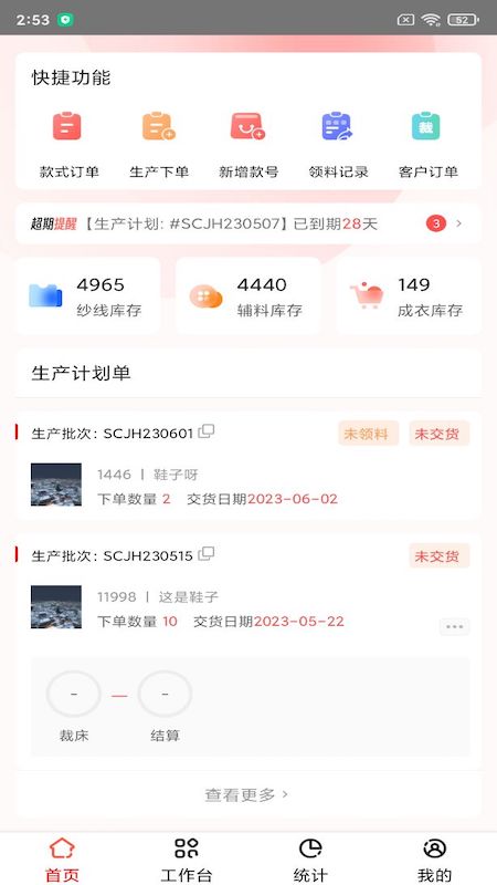 商陆花工厂版