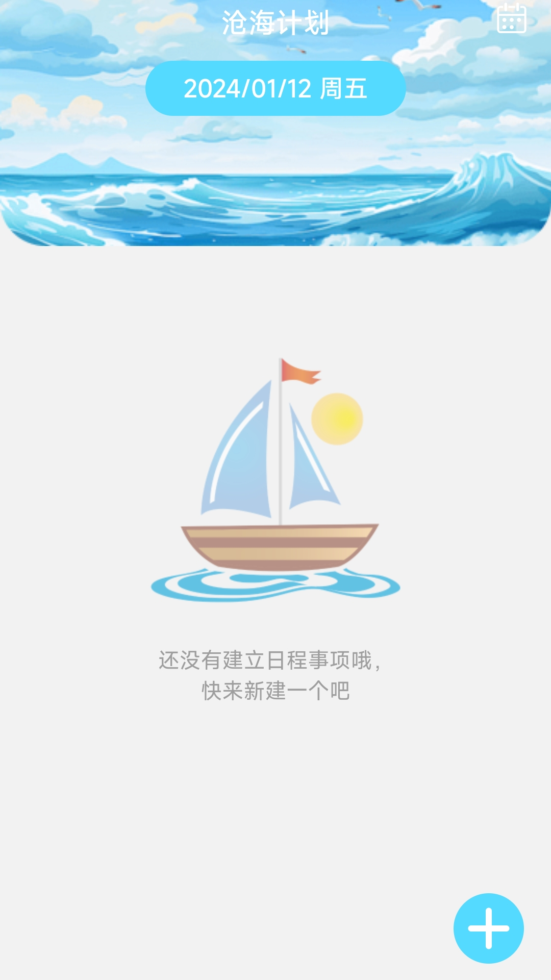 帆济沧海