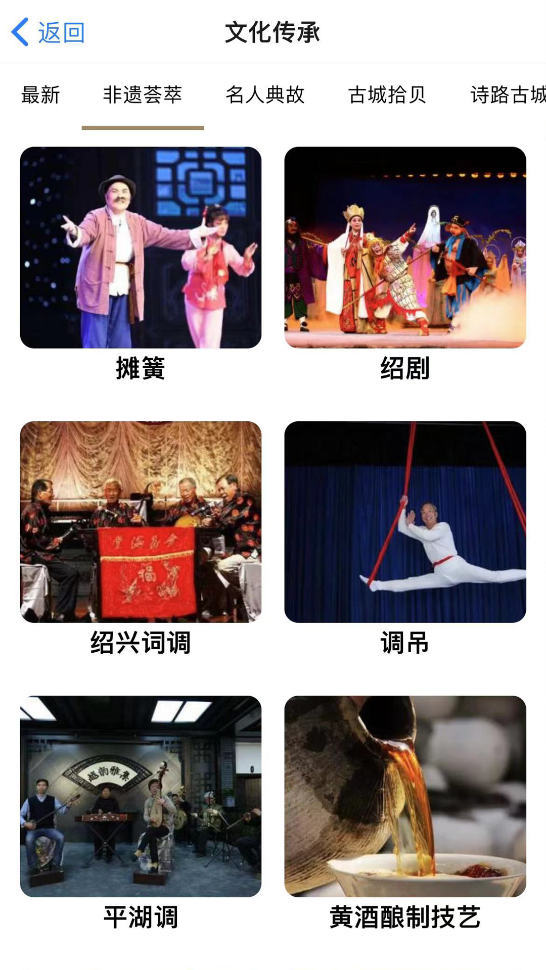 绍兴古城