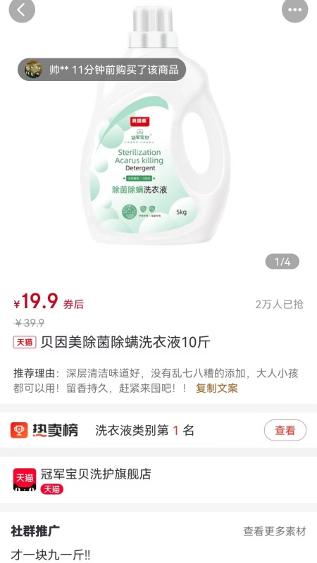 惠乐购_截图4