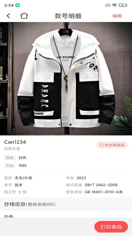 商陆花工厂版