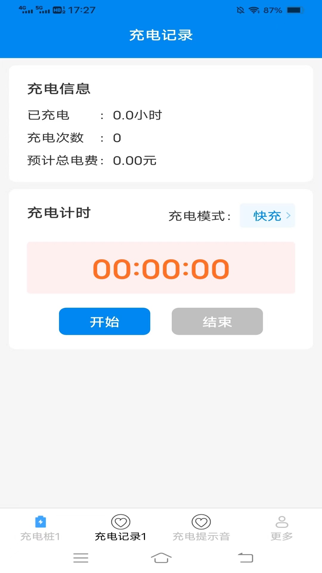 充电好盒
