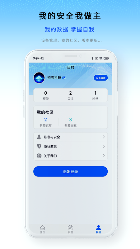 小志云享
