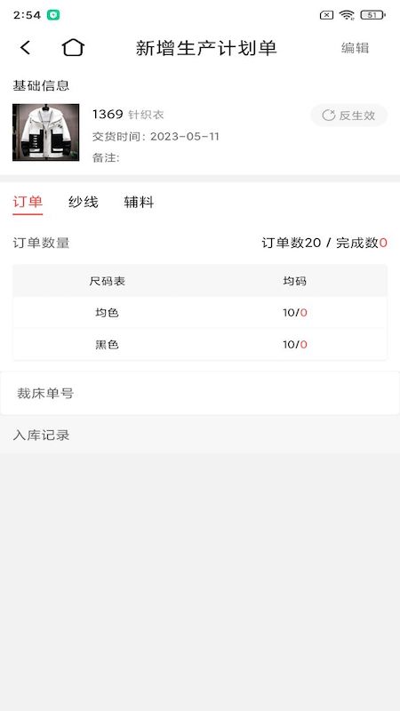 商陆花工厂版