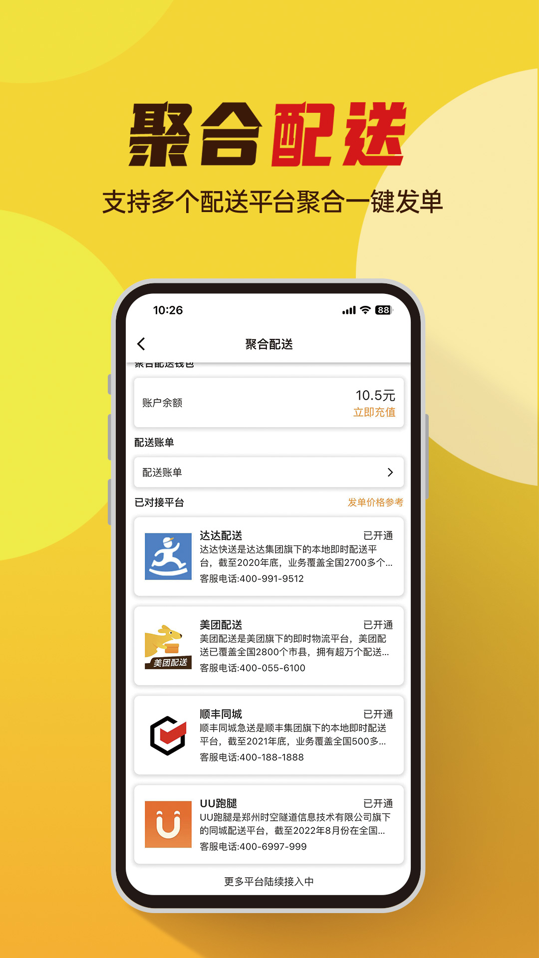 小店掌柜