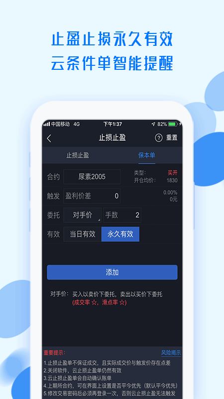 中航期货翼期通行