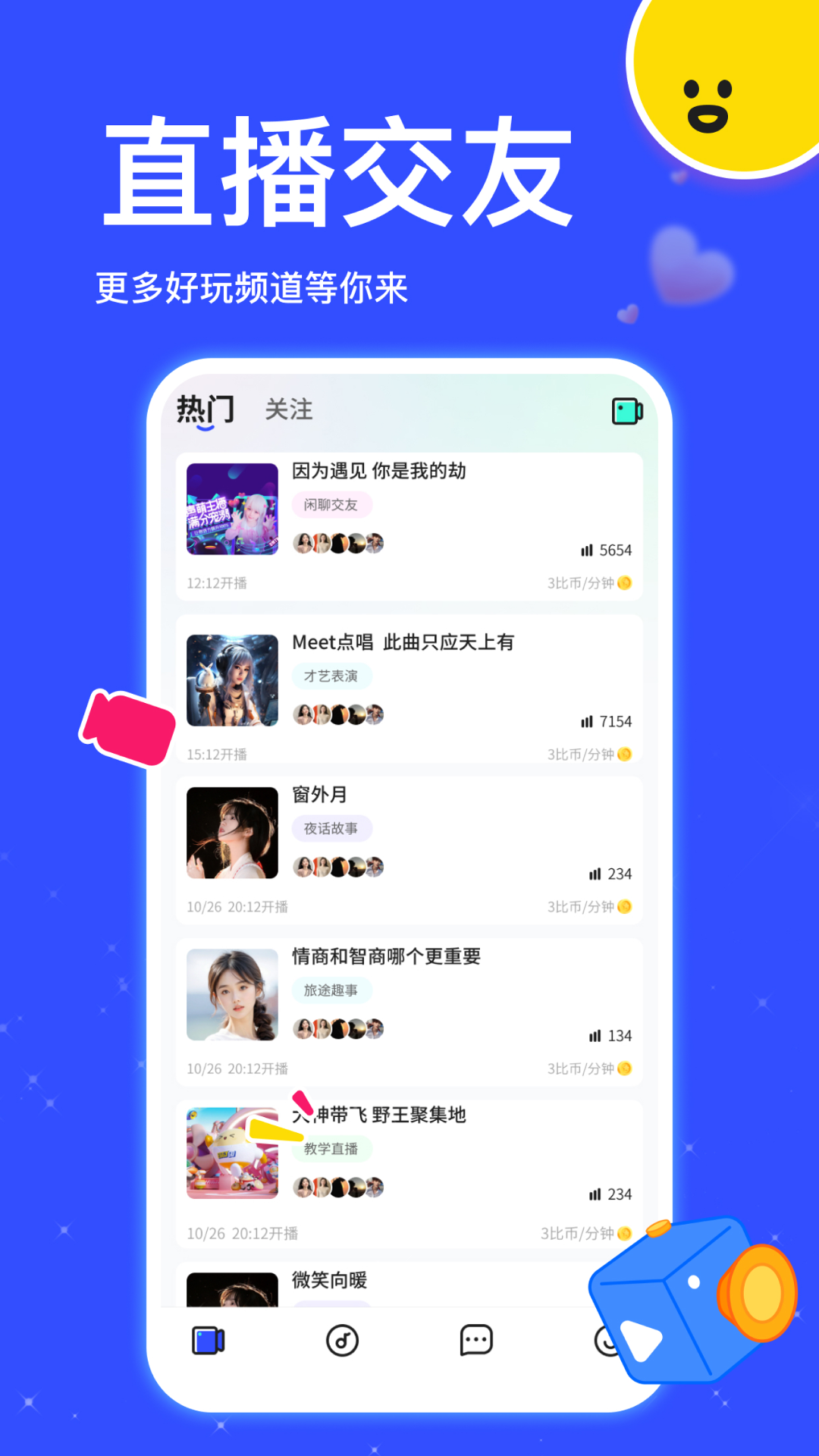 比邻