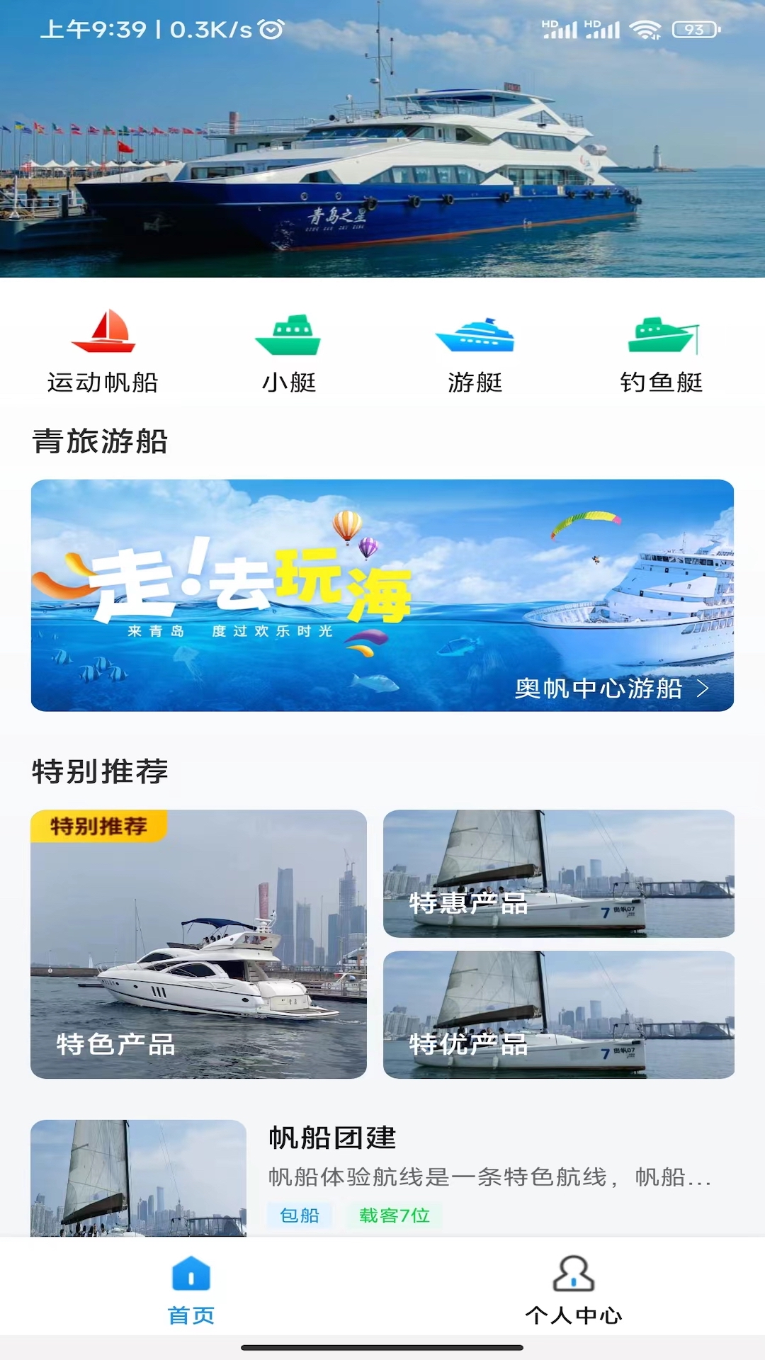 海了