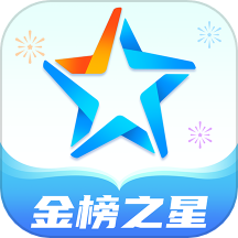 金榜之星