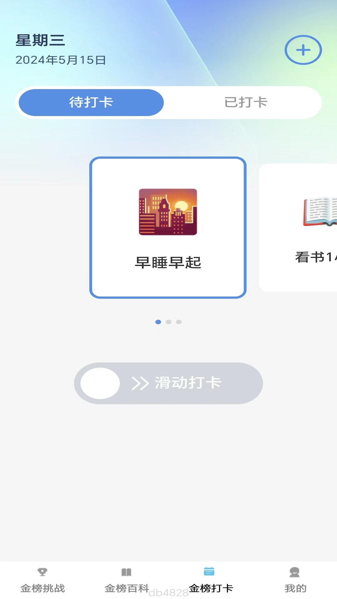 金榜之星