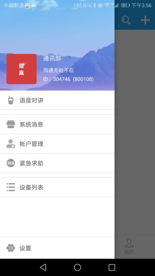 微鳯