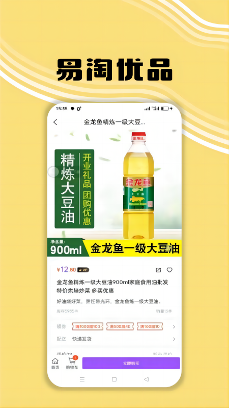 易淘优品